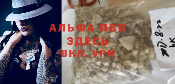 ALPHA-PVP Вязники