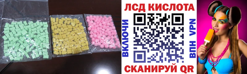 Лсд 25 экстази кислота  Новочеркасск 