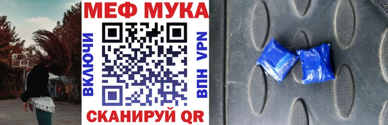 что такое   Новочеркасск  Меф VHQ 